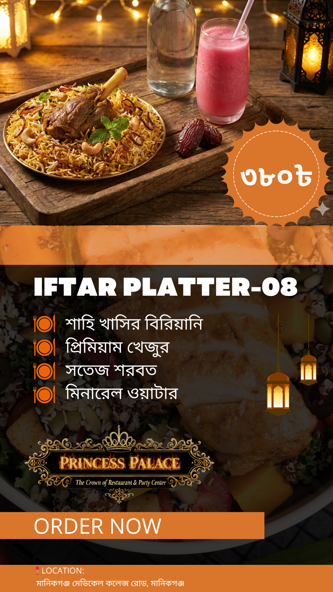 Iftar Platter-08