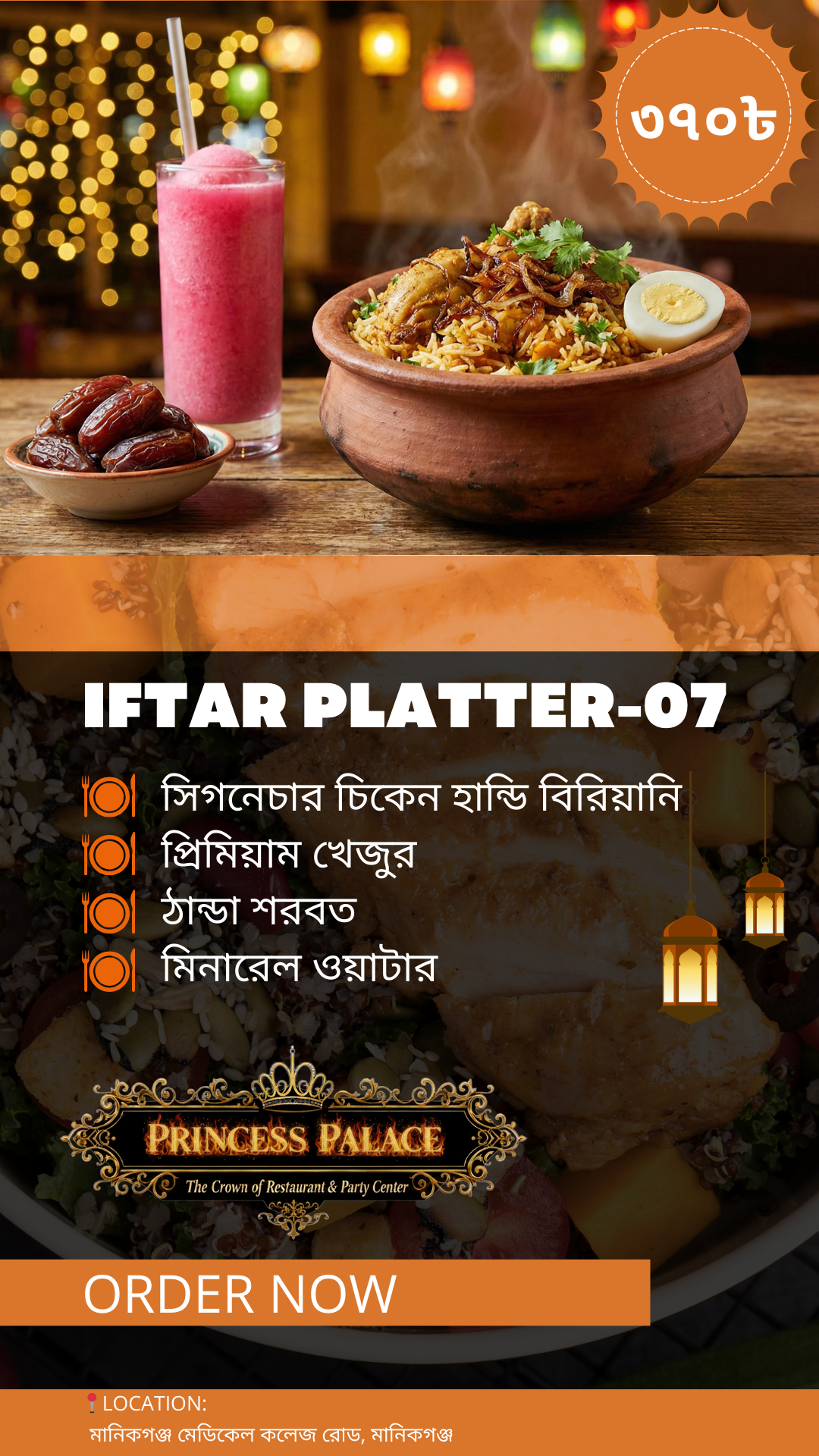 Iftar Platter-07