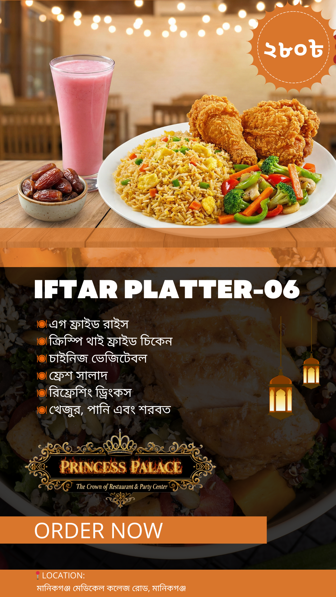 Iftar Platter-06