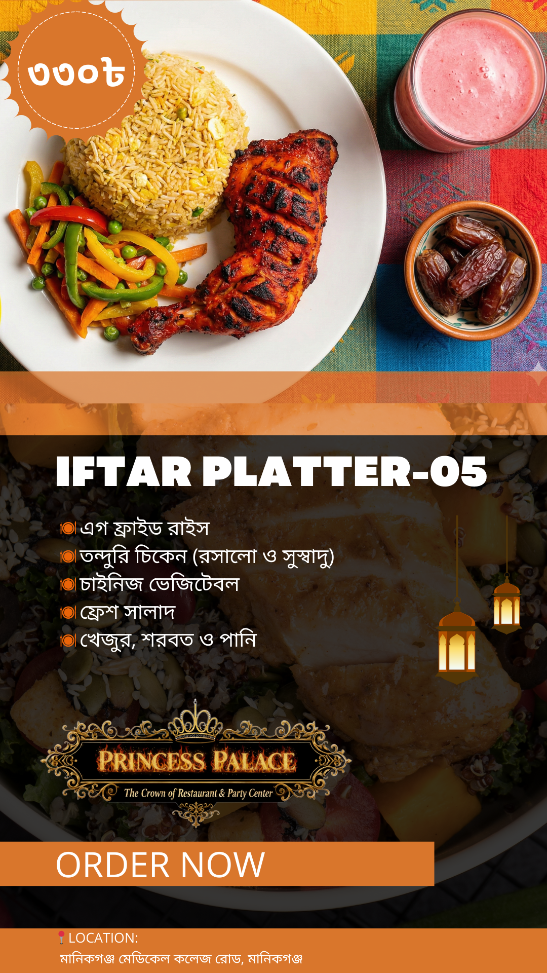 Iftar Platter-05