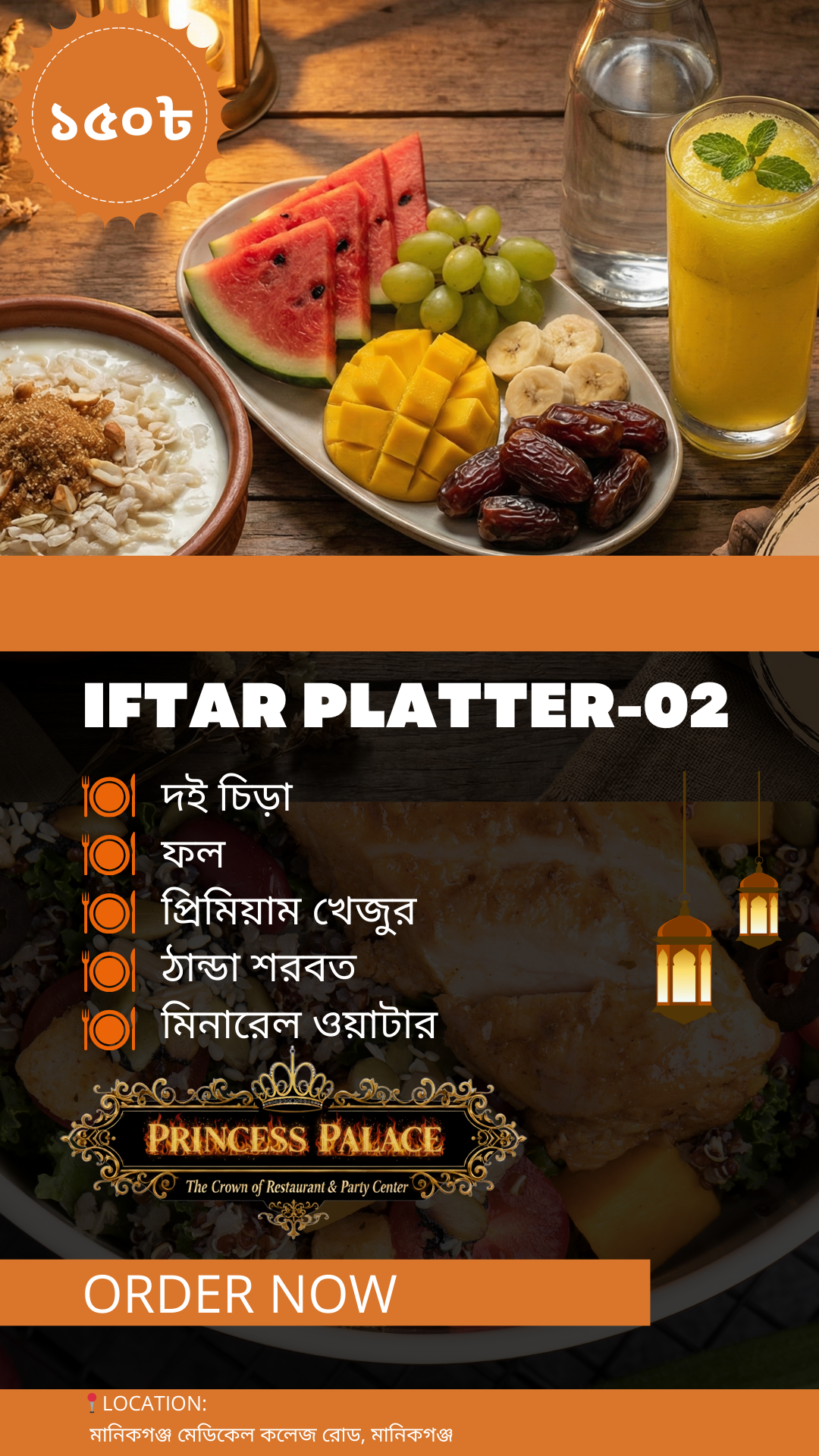 Iftar Platter-02