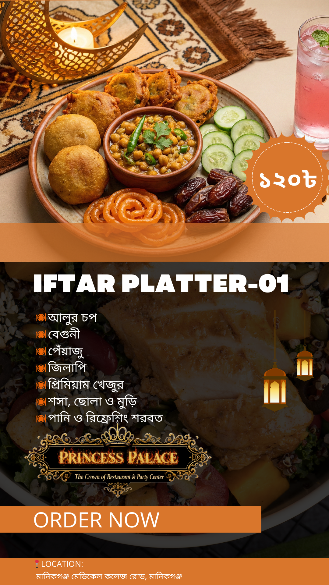 Iftar Platter-01